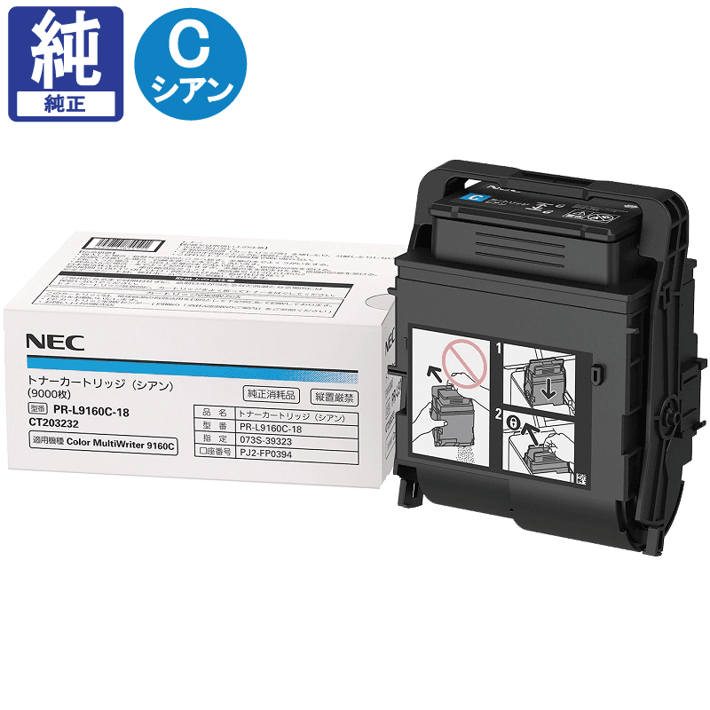 NEC �����̥ȥʡ� PR-L9160C-18 ������ ����