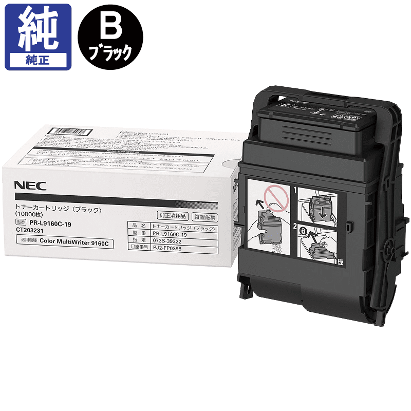 NEC �����̥ȥʡ� PR-L9160C-19 �֥�å� ����