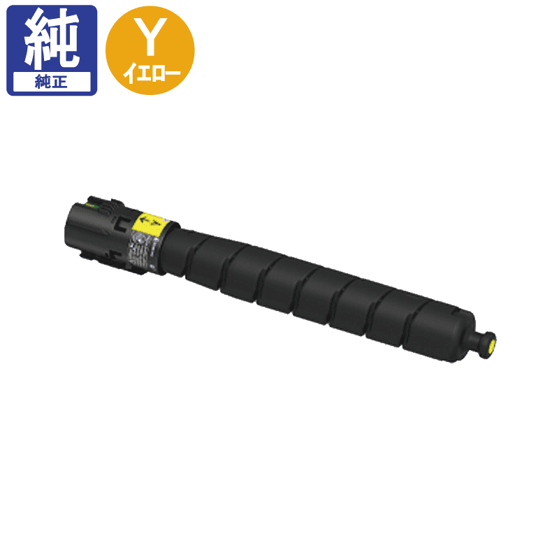 販売】富士フイルム(旧 ゼロックス) トナー CT203413 イエロー 純正