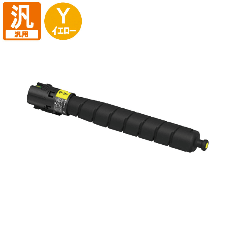 販売】富士フイルム(旧 ゼロックス)用 トナー CT203421 大容量イエロー