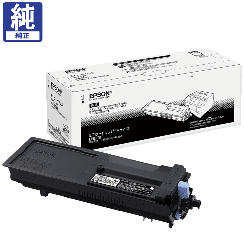 EPSON LPC3T33シリーズ　3色セット　未開封 エプソン LPC3T33 3色セット (シアン マゼンタ イエロー) 汎用品