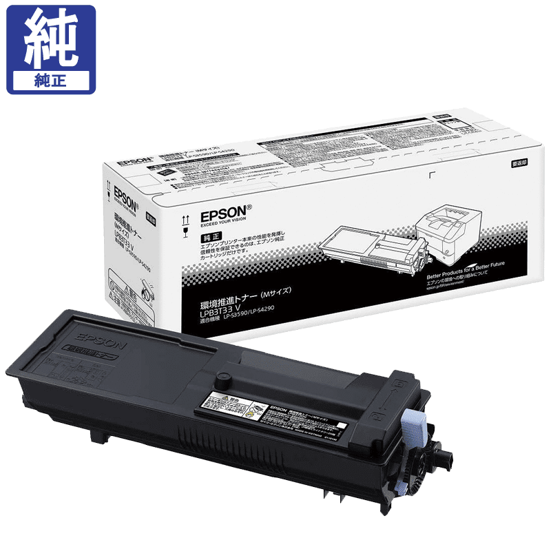販売】エプソン 環境推進トナー LPB3T33V 純正 | アケボノサービス