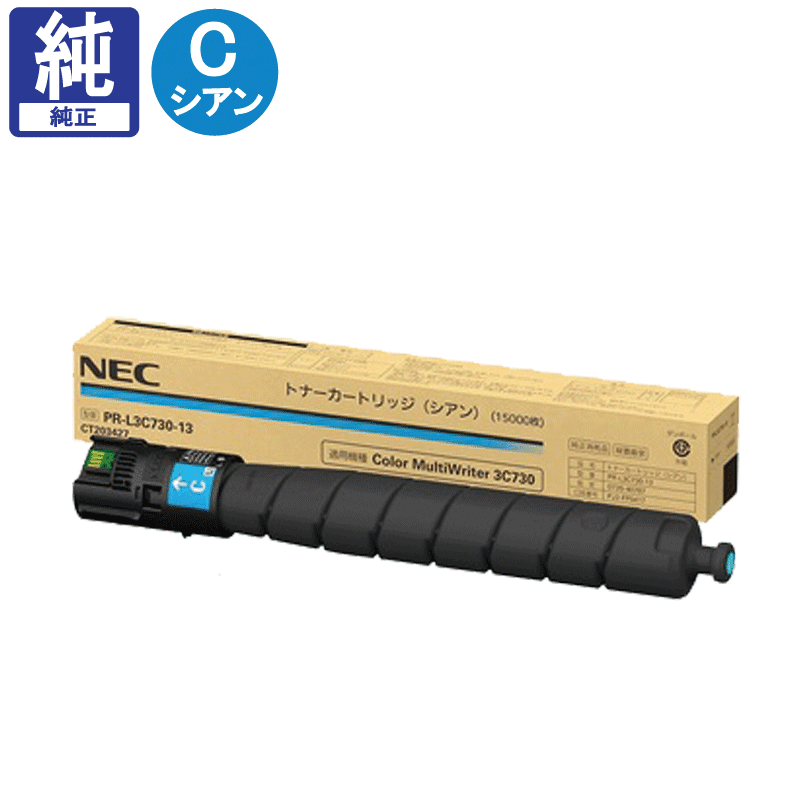 NEC トナーカートリッジ ブラック PR-L3C730-14 1個 NEC NEC トナーカートリッジ PRL3C73014 ブラック PRL3C73014 PR
