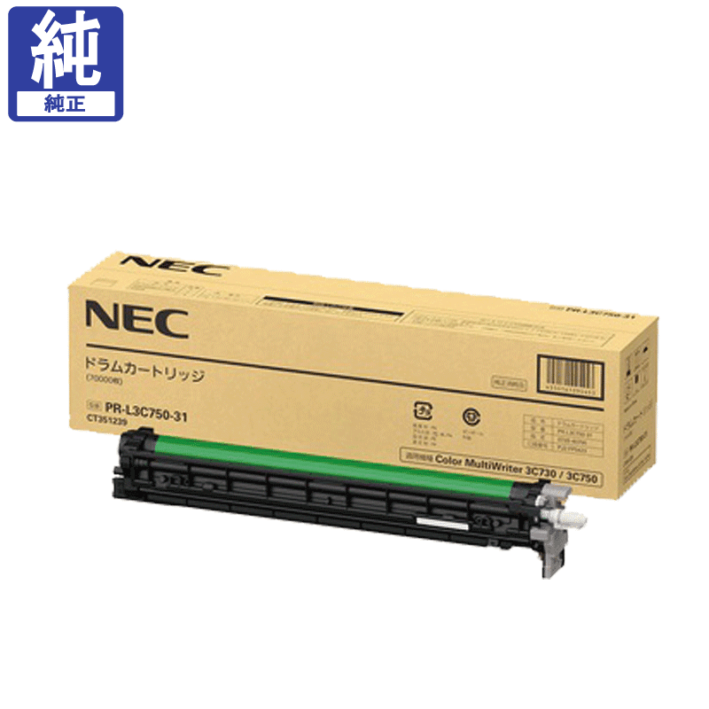 販売】NEC ドラム PR-L3C750-31 純正 | アケボノサービス