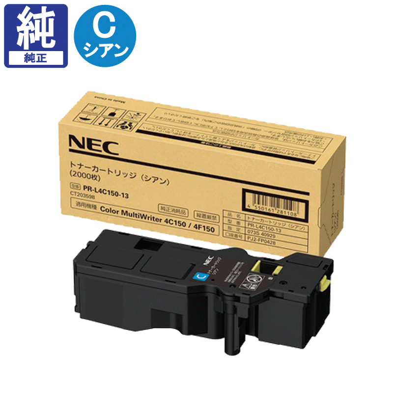 NEC ȥʡ PR-L4C150-13  