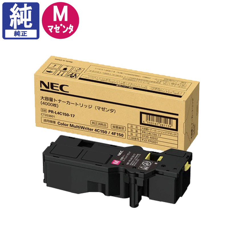 NEC ̥ȥʡ PR-L4C150-17 ޥ 