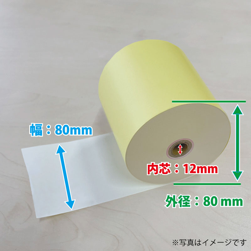 販売】感熱ロール紙 レジ用(レジロール) 幅80mm (80x80x12) イエロー