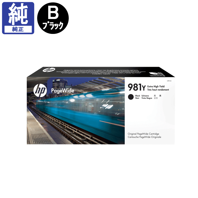 HP ���� 981Y(L0R16A) �֥�å� ������ ����