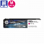 新品HP T0B29A HP 982X インクカートリッジ イエロー#2 HP® 982X High Yield Yellow Original PageWide Cartridge (T0B29A)