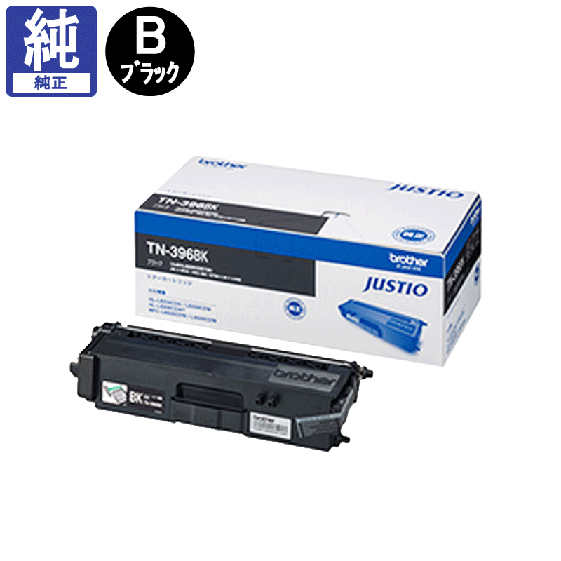 �֥饶�� �ȥʡ� TN-396BK �֥�å� ����