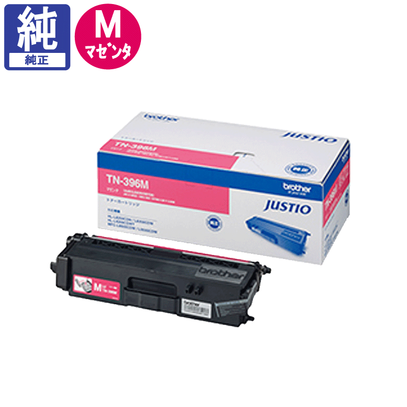 �֥饶�� �ȥʡ� TN-396M �ޥ��� ����