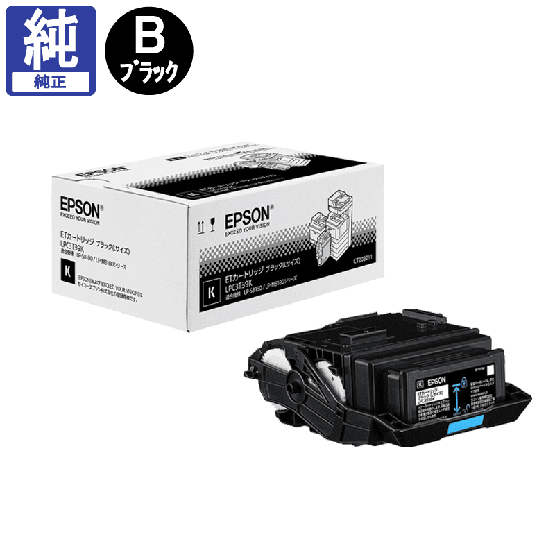 販売】エプソン トナー LPC3T39K ブラック 純正 | アケボノサービス