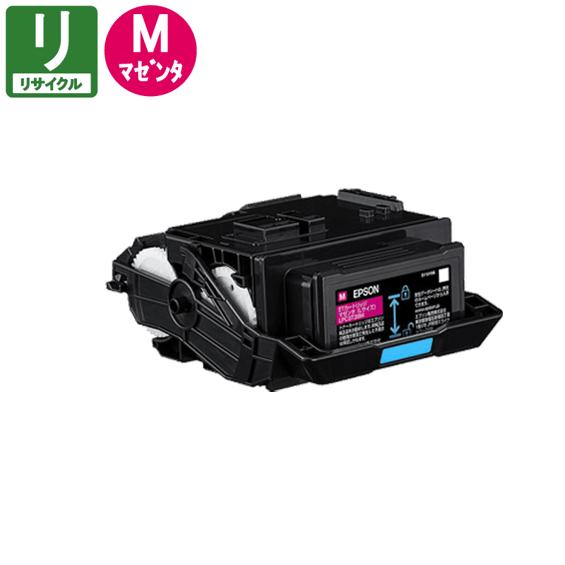 EPSON LPC3T39MV マゼンタトナー 未使用品 販売】エプソン用 リサイクルトナー LPC3T39M マゼンタ リサイクル