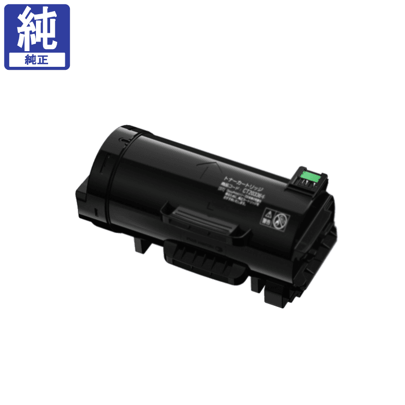 【ラスト1set!】Xerox(富士フイルム)純正トナー4色セット 販売】富士フイルム(旧 ゼロックス) 大容量トナー CT203364 純正