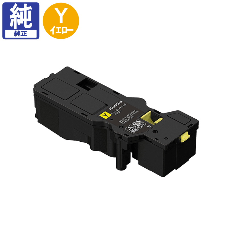 販売】富士フイルム(旧 ゼロックス) トナー CT203539 イエロー 純正