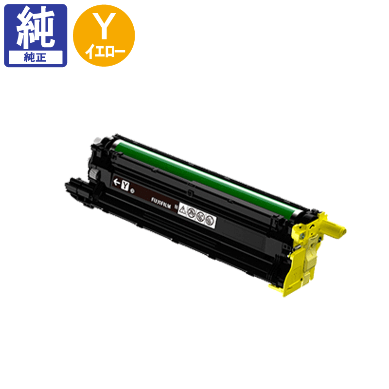 販売】富士フイルム(旧 ゼロックス) ドラム CT351339 イエロー 純正 販売】富士フイルム(旧 ゼロックス) ドラム CT351339 イエロー 純正