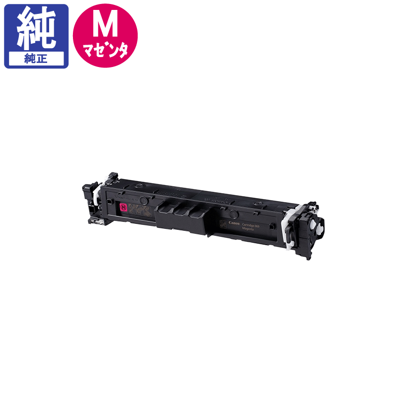 楽天市場】CANON 【 ｶｰﾄﾘｯｼﾞ069 】 マゼンタ 純正品 トナー 在庫