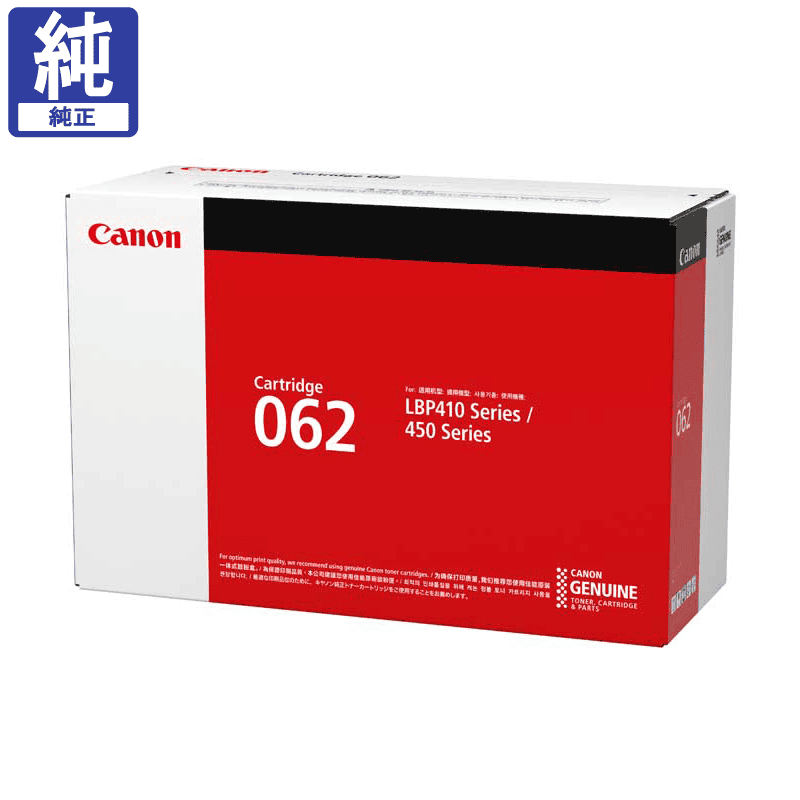 販売】キヤノン トナー 062 CRG-062 純正 | アケボノサービス