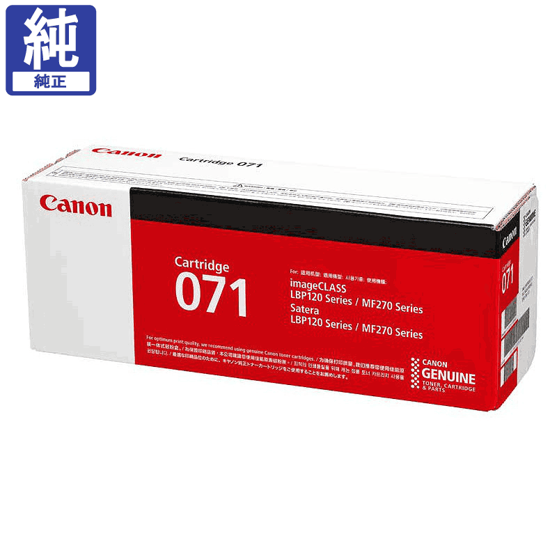販売】キヤノン トナー 071 CRG-071 純正 | アケボノサービス