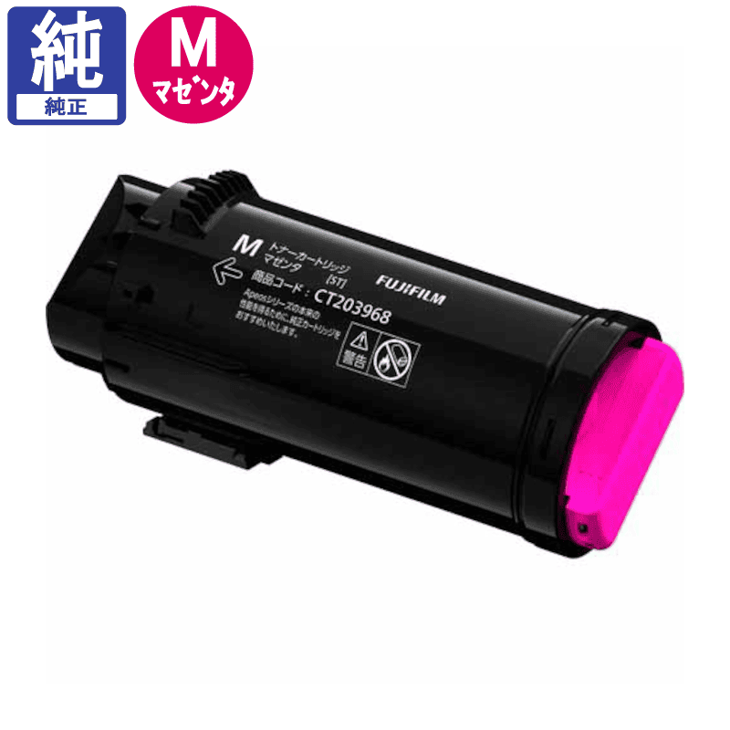 FUJIFILM(富士ゼロックス)トナーカートリッジ 富士ゼロックス純正トナー 新品 富士ゼロックス トナーカートリッジ