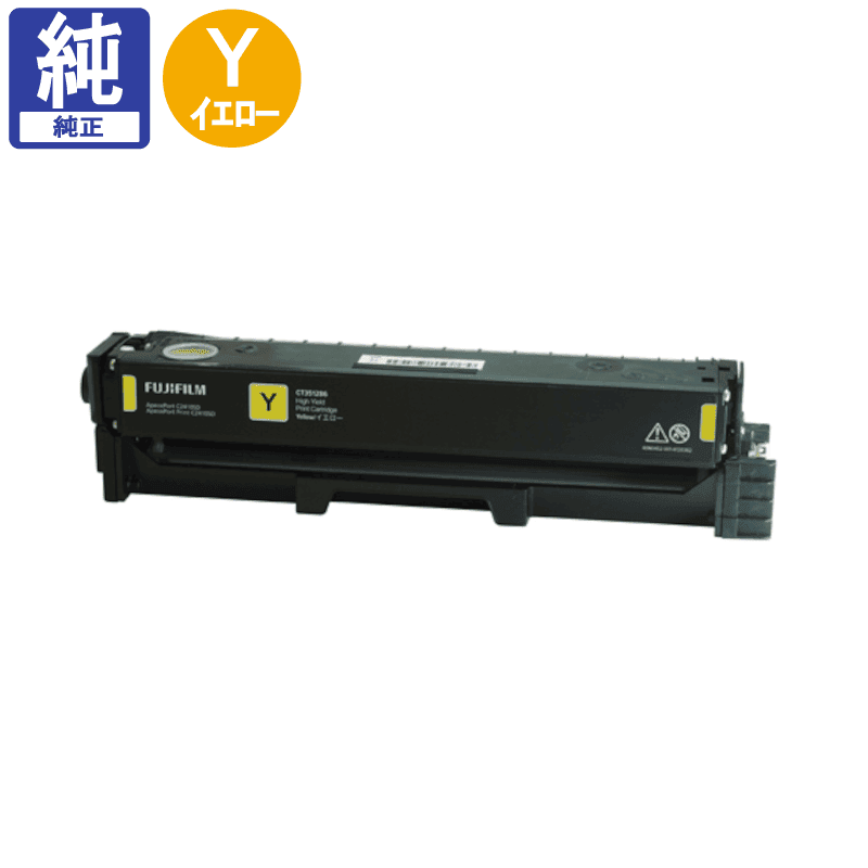 販売】富士フイルム(旧 ゼロックス) プリントカートリッジ(トナー