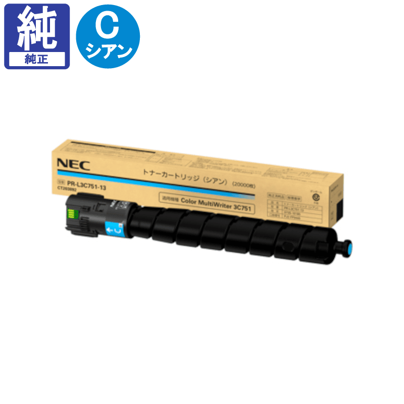 販売】NEC トナーカートリッジ PR-L3C751-13 シアン 純正 | アケボノ