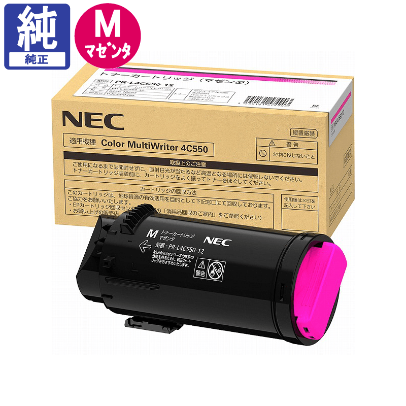 未使用 NEC 純正 トナー PR-L5500-12 エヌイーシー ITL5CVS18CDW-YR