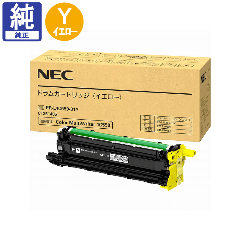販売】NEC ドラムカートリッジ PR-L4C550-31Y イエロー 純正