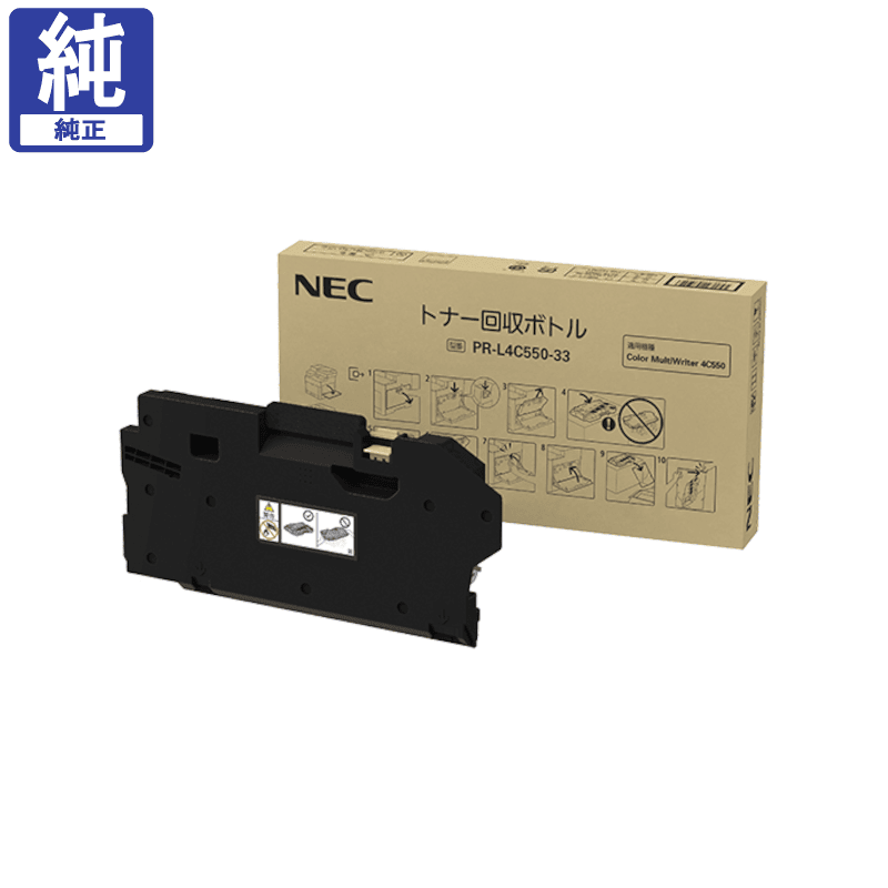 販売】NEC トナー回収ボトル PR-L4C550-33 純正 | アケボノサービス