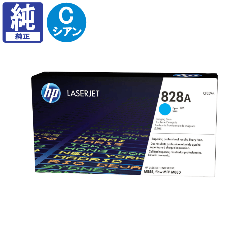 販売】HP イメージドラム HP 828A シアン (CF359A) 純正 | アケボノ