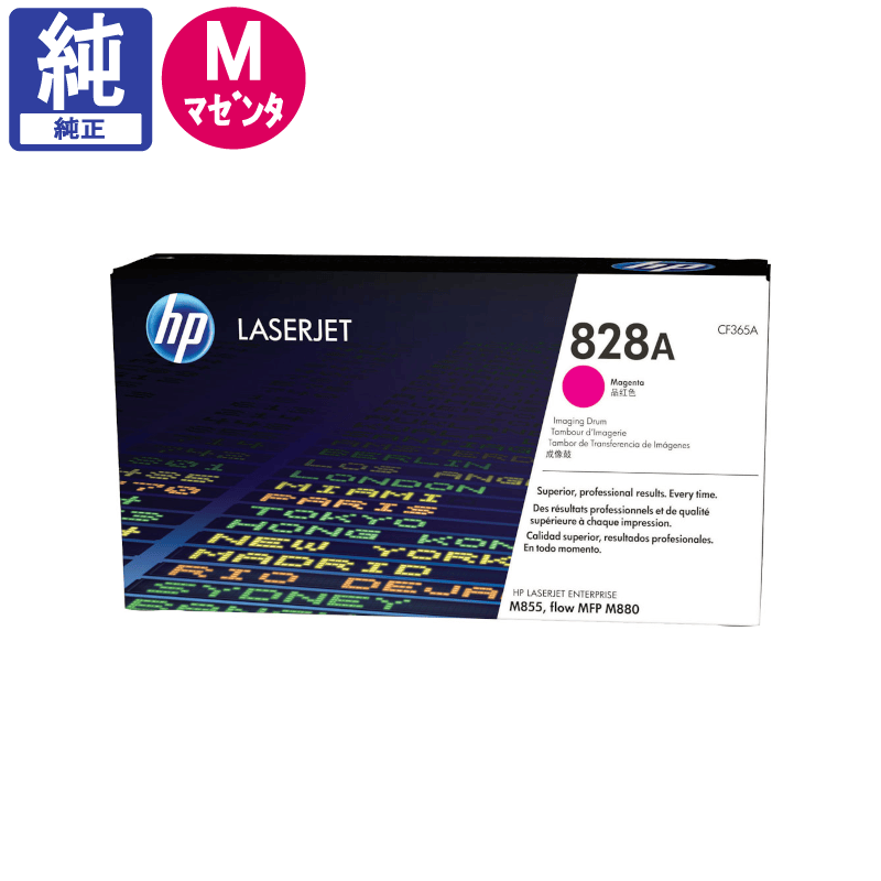 販売】HP イメージドラム HP 828A マゼンタ (CF365A) 純正 | アケボノ
