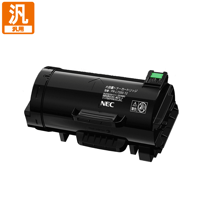 販売】NEC用 大容量トナー PR-L7200-12 汎用 | アケボノサービス