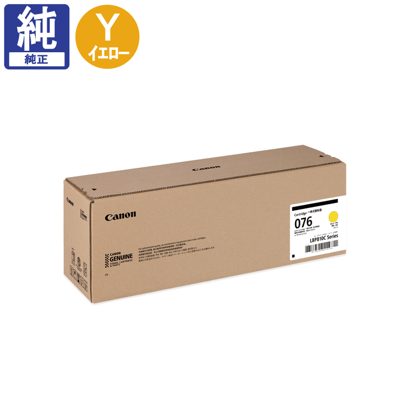 販売】キヤノン トナー CRG-076YEL 大容量イエロー 純正 | アケボノ