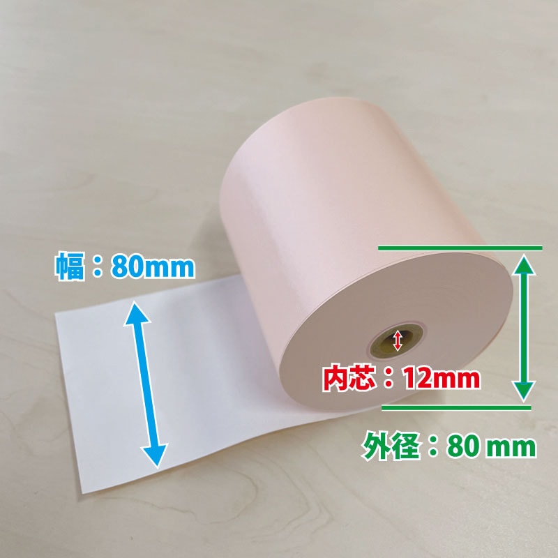 販売】感熱ロール紙 レジ用(レジロール) 幅80mm (80x80x12) ピンク
