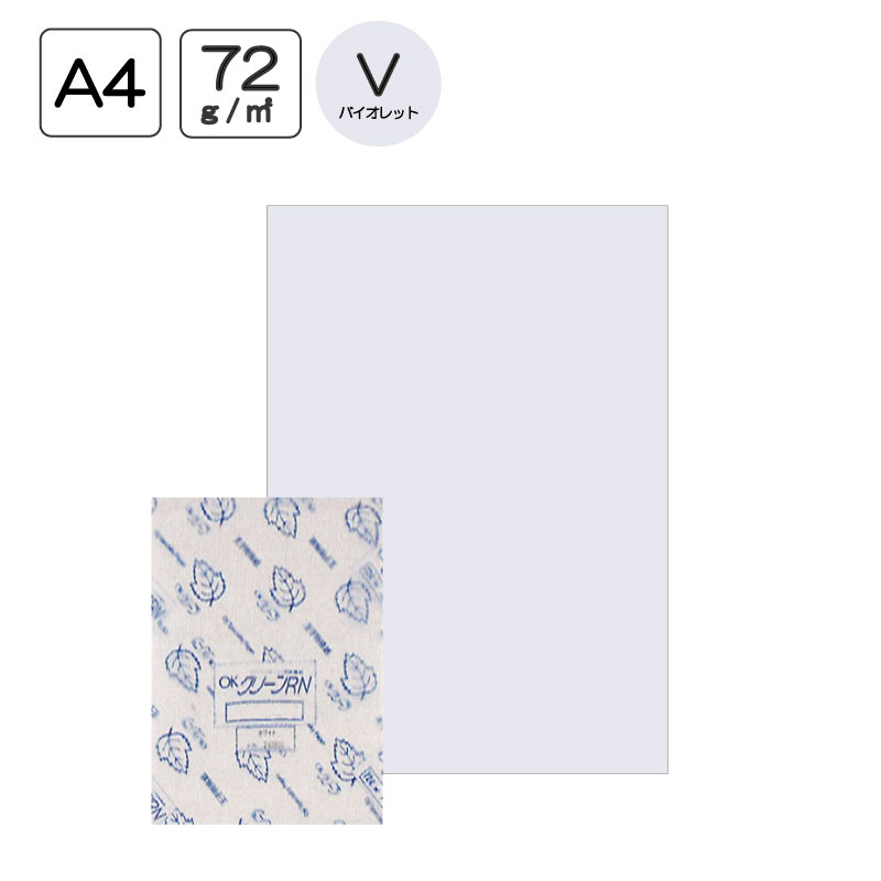 ���ҥ��եƥå��� ���꡼��ڡ��ѡ� OK���꡼��RN A4 72g/m&sup2; �Х�����å�