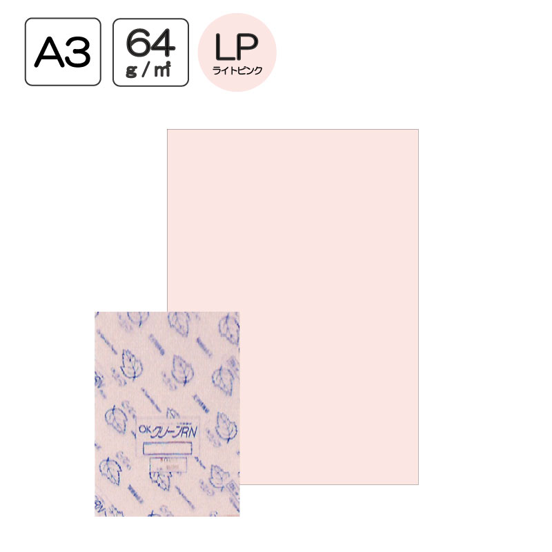 ���ҥ��եƥå��� ���꡼��ڡ��ѡ� OK���꡼��RN A3 64g/m&sup2; �饤�ȥԥ�