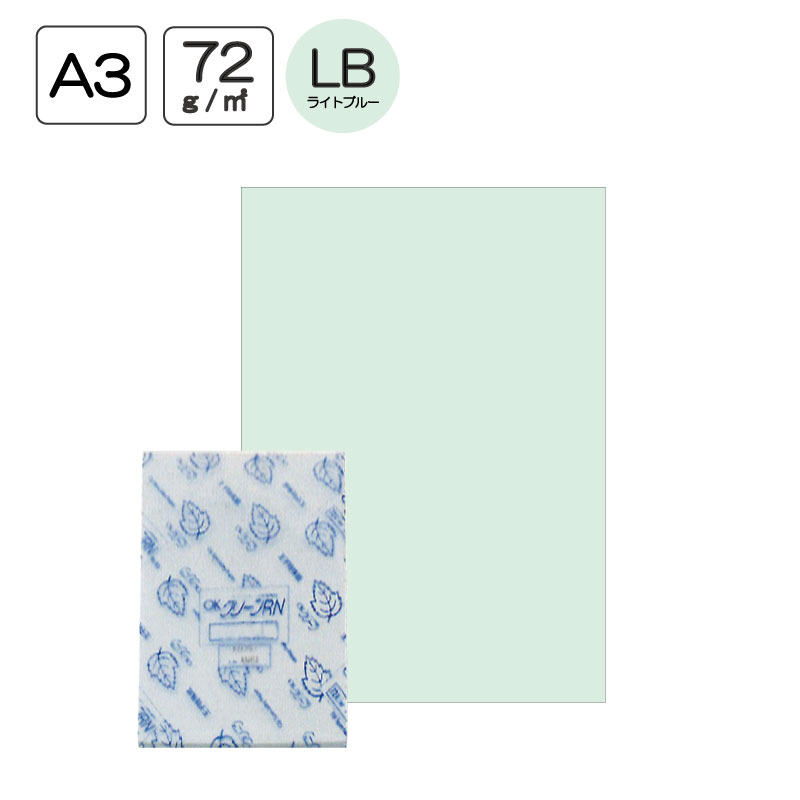 ���ҥ��եƥå��� ���꡼��ڡ��ѡ� OK���꡼��RN A3 72g/m&sup2; �饤�ȥ֥롼