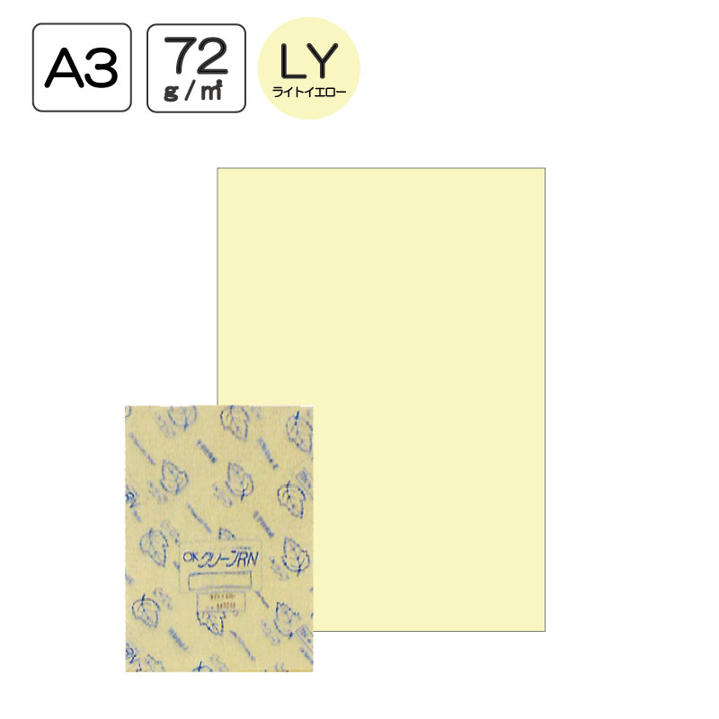 ���ҥ��եƥå��� ���꡼��ڡ��ѡ� OK���꡼��RN A3 72g/m&sup2; �饤�ȥ�������