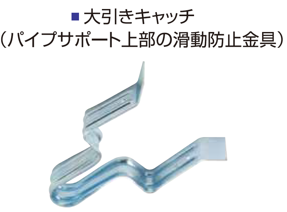 大鑓金具一式 建築金物メーカー株式会社カナイ