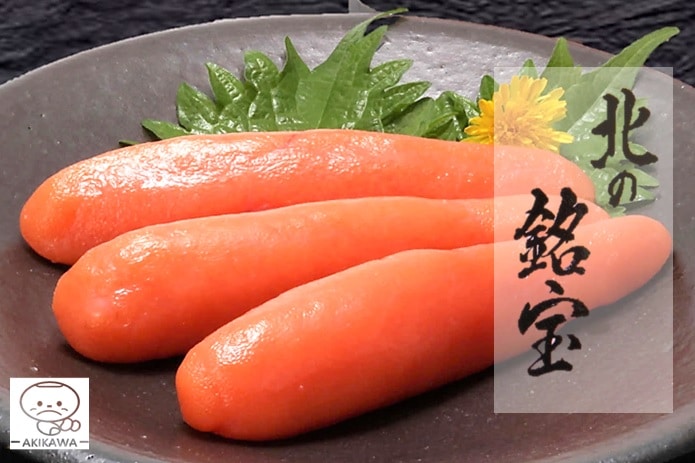 無着色たら子 250g | 北の銘宝 | 秋川水産株式会社