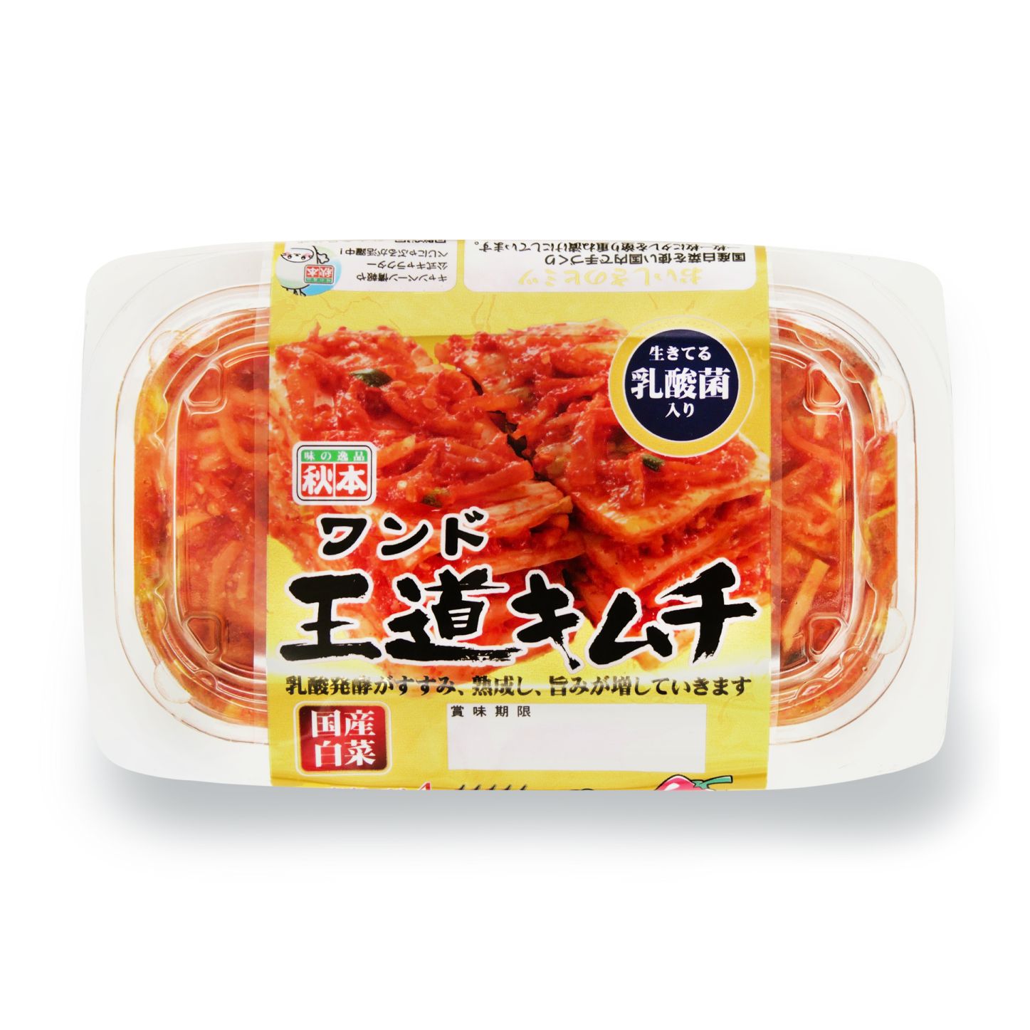 王道キムチ 180g | すべての商品 | AKIMO ONLINE SHOP