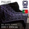 JMA ビッグバスタオル 約100×180cm (PALAST パラスト / ジェイエムエー ブランド)・ポルトガル製
