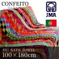 JMA ビッグバスタオル 約100×180cm (CONFEITO コンフェイト / ジェイエムエー ブランド)・ポルトガル製