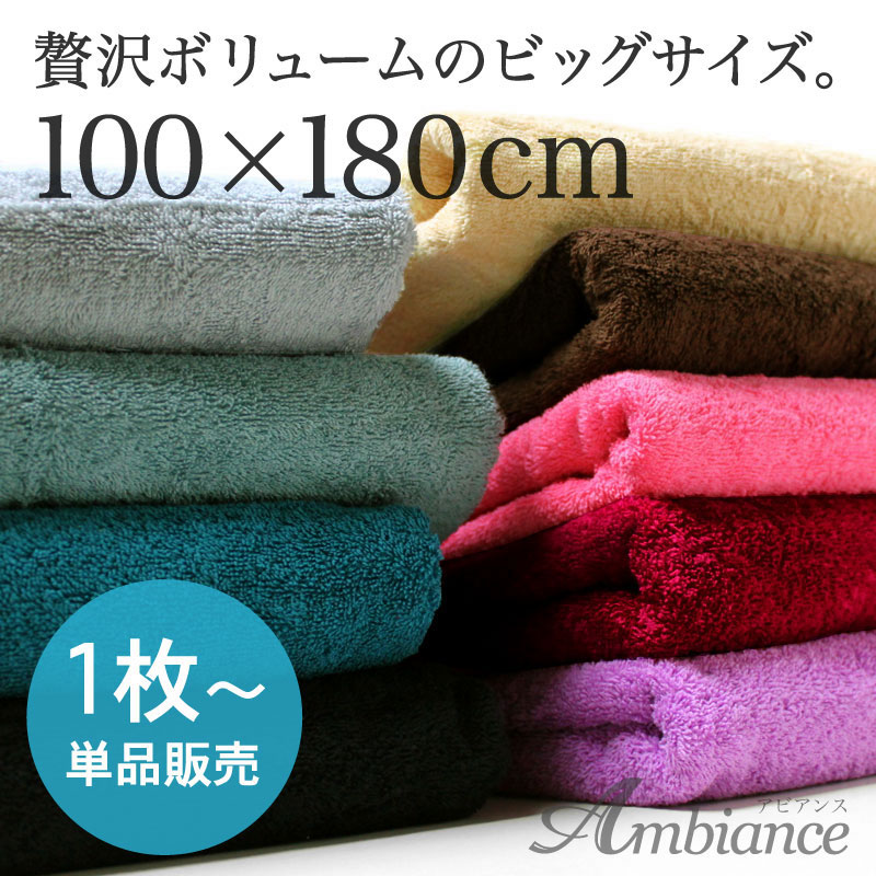 贅沢ボリューム 超大判バスタオル スレン染め 厚手 2400匁 約100×180cm 