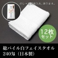 【B品】フェイスタオル