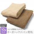 オーガニックコットン カラーフェイスタオル (EVER MORE／エバモア) 10枚セット|カラー|業務用 フェイスタオル