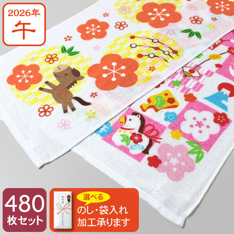 干支タオル お年賀タオル (花もち格子／矢柄うま) 2026年 午年 馬 粗品