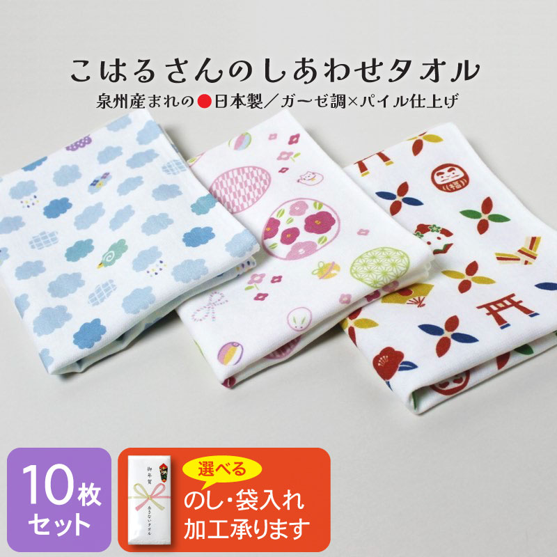 のし付き粗品タオル｜ご挨拶用や記念品等に｜あきないタオル