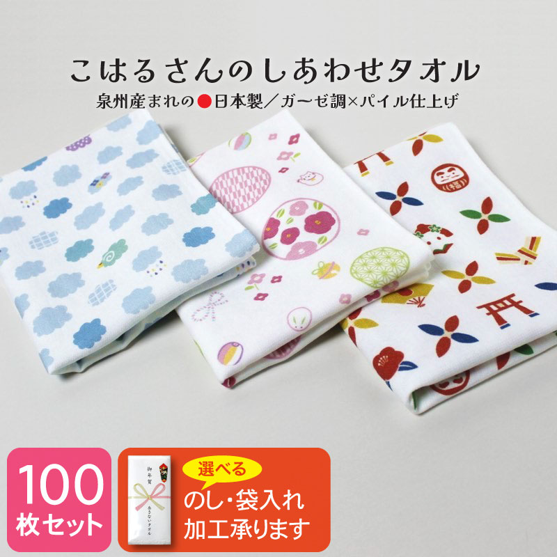 のし付き粗品タオル｜柄入りタオル