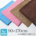 超大判 カラーバスタオル・1800匁 約90×170cm|カラー|業務用 超大判バスタオル（タオルシーツ）